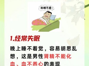 男生半夜不睡觉偷 b 站，是在看什么？对身体有危害吗？