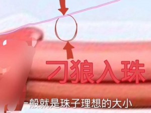 男女之间开蚌取珠是一种怎样的体验？