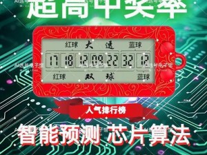 XXXXXL19D18 用户评价双色球：专业、精准、稳定的选号工具