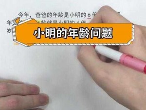 爸的比老公大两倍儿媳妇叫什么、如果爸爸的年龄比老公大两倍，那么儿媳妇应该叫公公