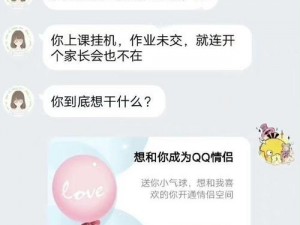 男生把自己的QQ放进女生的QQ、男生把自己的 QQ 放进女生的 QQ 里，女生会怎么想？