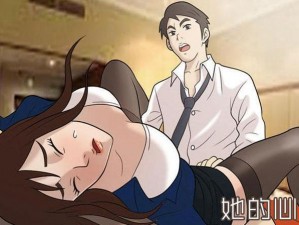 羞羞漫画在线漫画阅读入口免费最新章节列表为什么如此难找？如何解决这个问题？