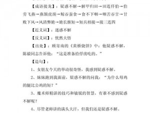 给我，为什么人们对这个要求感到困惑？如何正确地满足这个要求？怎样才能避免尴尬和不适？