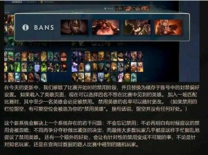 Dota 6.75b更新改动详解：新特性与调整一览