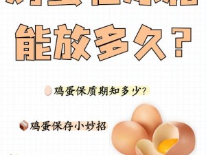 已经放了 20 个鸡蛋，为什么还要塞？如何避免过度塞鸡蛋？