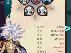 阴阳师手游酒吞童子御魂怎么搭配？看这里就知道了