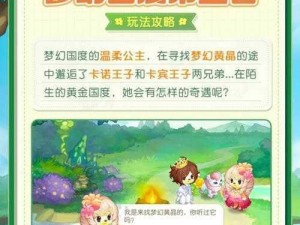 《奥比岛梦想国度》黑胶唱片怎么获得？