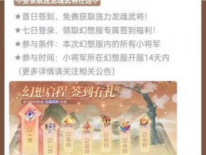 探索新区攻略：《三国志幻想大陆》新手入门指南