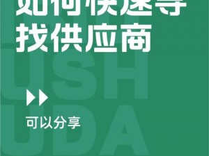 忘忧草 1688 网站是什么？如何在上面找到优质供应商？