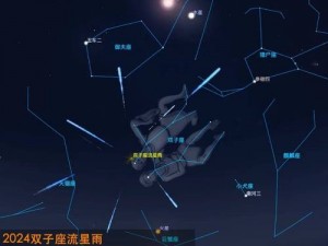 探索星界边境：十级流星雨坐标位置大揭秘