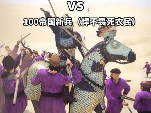 潘德之谜：冷门兵种用法详解之骑马与砍杀《骑战骁骑团篇》