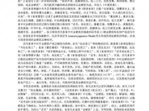 深不可测 TXL金银花【深不可测TXL 金银花的真实身份究竟是什么？】