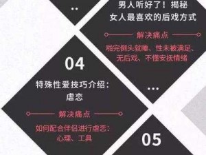 69 叉叉叉：为什么-如何-怎样解决你的痛点？