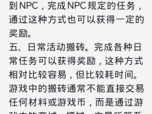 射雕手游搬砖攻略：实用技巧助你轻松掌握资源获取与高效搬砖策略