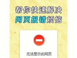 樱花官网官方入门网站网页版为什么打不开？如何解决？