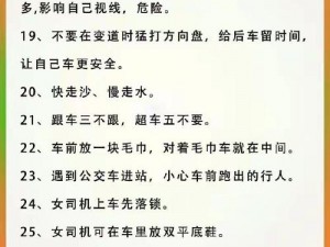 在车里要了好几次，如何避免尴尬？