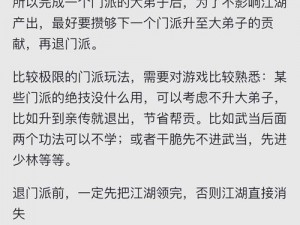 汉家江湖门派精选指南：全方位解读各门派特色与优势，助您做出明智之选