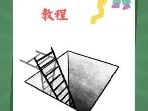 一笔画完 3D：挑战你的空间想象力