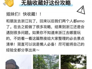 探索应许之地：攻略在手，说走就走