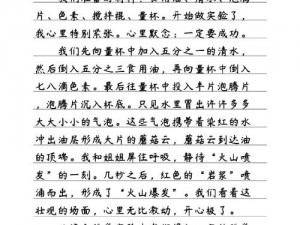 电动牙刷放大腿内侧位置作文：为什么-如何-怎样正确使用？