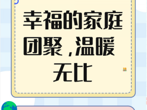 一家人为何不能大团圆？亲情缺失该如何解决？