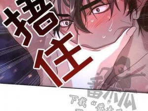 为什么羞羞漫画 SSS 会被屏蔽？如何找到替代资源？有哪些适合成年人的漫画应用？