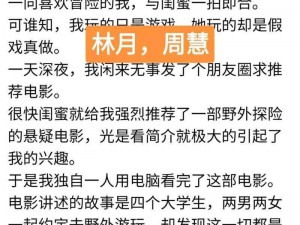 为什么女同被到爽流片真人作文如此受欢迎？