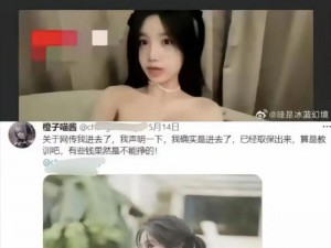 桔子直播;桔子直播是不是一个涉黄平台？