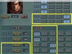 《三国志11》终极篇章：策略之巅的结局解析