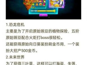 植物大战僵尸 2 植物解锁 BUG 如何解决？官方尚未给出解决方案