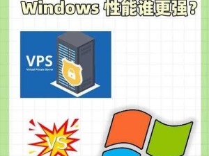 高清 VPSWINDOWS 的特点：操作便捷，性能稳定，兼容性强