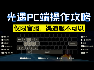 《光遇》游戏攻略分享：揭秘2022年6月2日常任务完成方法与技巧解析心得报告