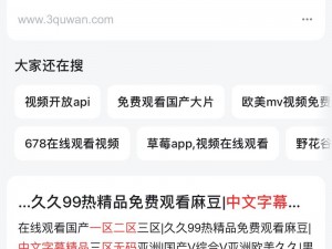 为什么久久日产码一至六区不卡在用户中疯传？