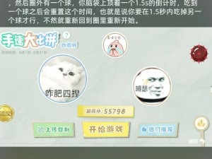 球球大作战团战不败秘诀：实战解析掉星防御技巧与团队协作策略分享