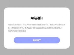 差差漫画网页登录页面弹窗、差差漫画网页登录页面弹窗是否存在安全风险？