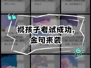 为了儿子考试，我给了他什么？这样做对吗？