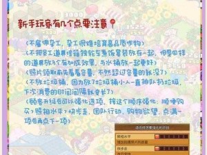 像素牧场开园，攻略心得汇总大放送