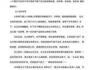 写得很细的开车秒湿故事作文，如何让读者身临其境？