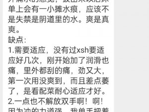 为什么老师下面太紧了想进去一点都难？如何解决这个问题？