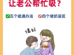 主持人吸奶是怎么回事？为什么会引起争议？如何看待这种行为？