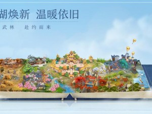 新年客栈新玩法：巧用地图，让你的旅程更精彩