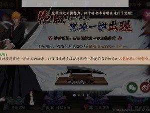 阴阳师黑崎一护获取攻略