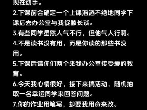 学生为何会把逗号放入老师的句号里？这样做对吗？老师该如何应对？