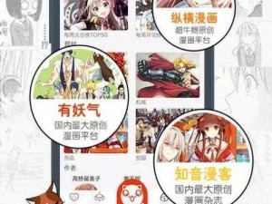 歪歪漫画最新登录入口环球 歪歪漫画最新登录入口环球，畅享精彩漫画世界