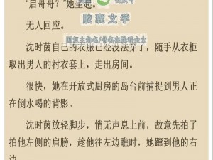 体验刺激的情感冒险，尽在性开放的交换艳妇小说