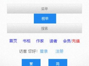 海棠书屋入口 myhtlmebookmyhtlmebo，一个提供海量优质小说的阅读平台