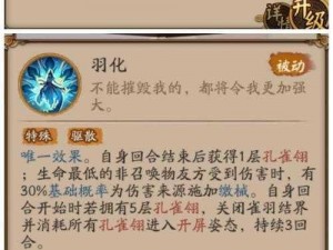 探索阴阳师孔雀明王技能：从实事信息中预测未来