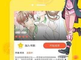 歪歪漫画官方登录界面-如何进入歪歪漫画官方登录界面？