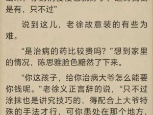 陈思雅跟徐叔的小说为什么不能免费阅读下载？如何找到免费阅读下载的方法？