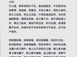 探索九阴真经：各门派套路克制技巧大揭秘